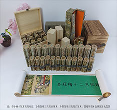 剑阁春画全集之金瓶梅绘画24手卷